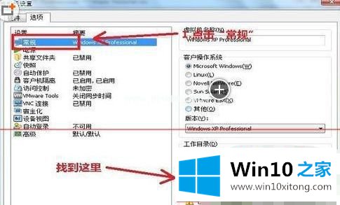 win10的处理办法