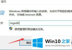 高手亲自教您win10注册表打开方式有哪几种的具体处理伎俩