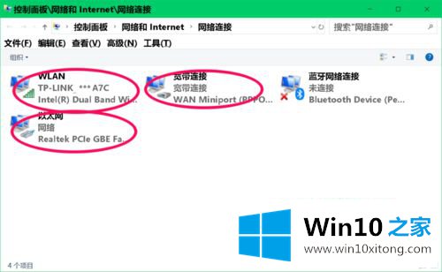 Win10系统利用注册表中查找或修改删除本机网络名称的具体解决办法