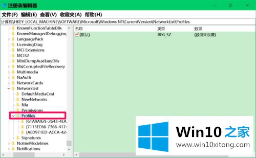 Win10系统利用注册表中查找或修改删除本机网络名称的具体解决办法