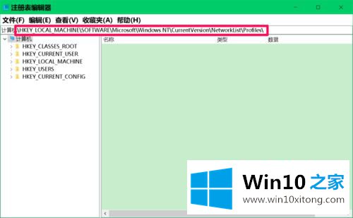 Win10系统利用注册表中查找或修改删除本机网络名称的具体解决办法