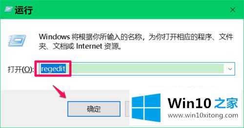 Win10系统利用注册表中查找或修改删除本机网络名称的具体解决办法