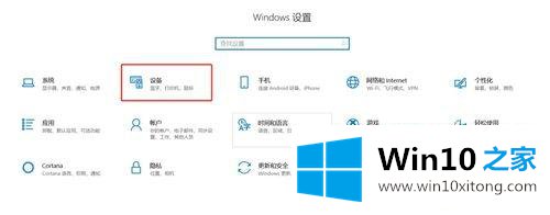 win10如何更改打印机的方法方案