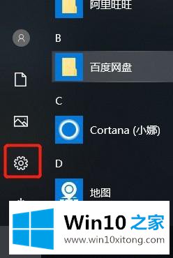 win10如何更改打印机的方法方案