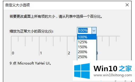 win10系统后屏幕文字模糊不清的详细解决教程