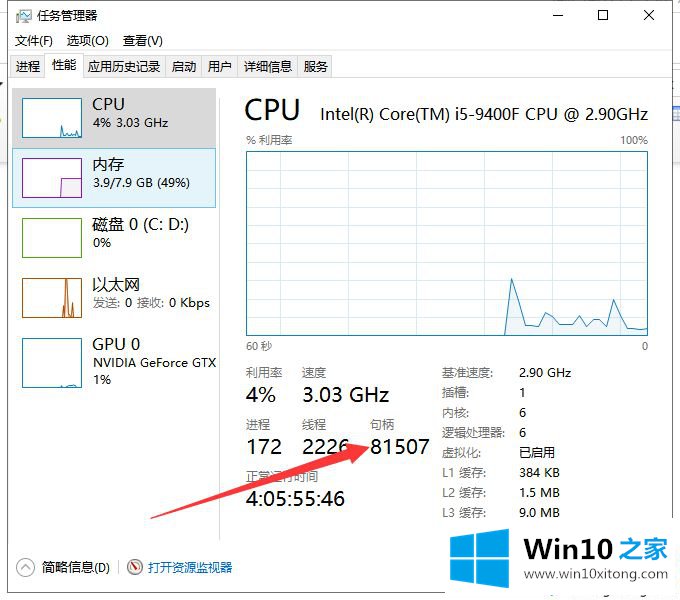 win10电脑提示资源不足的完全处理要领