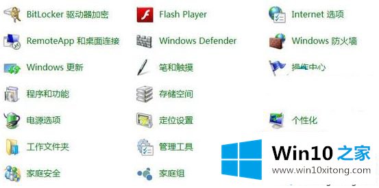 win10还原上一次正确配置的操作介绍