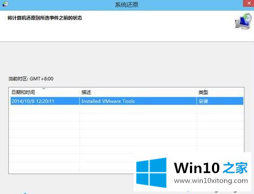 win10还原上一次正确配置的操作介绍