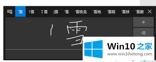 win10如何手写输入字体的修复要领