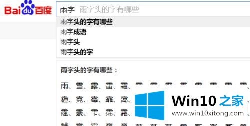 win10如何手写输入字体的修复要领