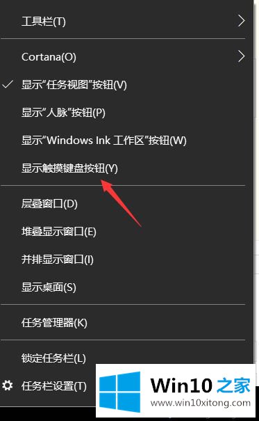 win10如何手写输入字体的修复要领