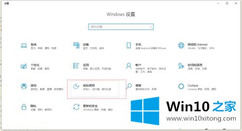 win10放大镜快捷键是什么的详尽操作手段