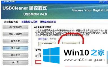 win10的修复方式