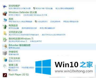 win10的修复方式