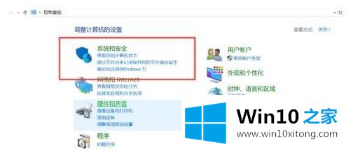 win10的修复方式