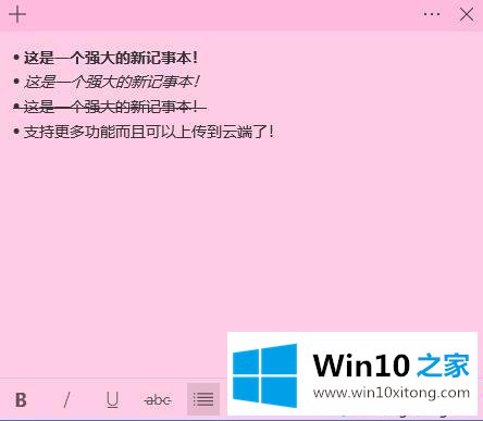 win10系统后便签不见了怎么找回的详尽处理技巧