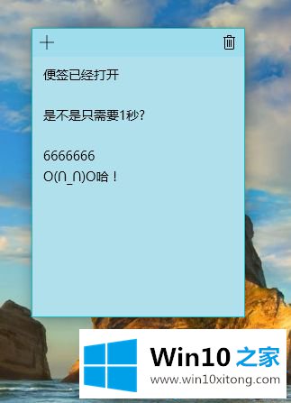 win10系统后便签不见了怎么找回的详尽处理技巧