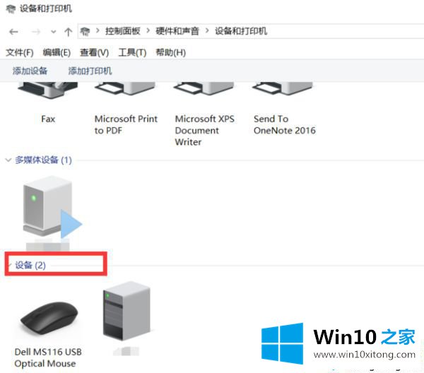 win10怎么连的修复措施