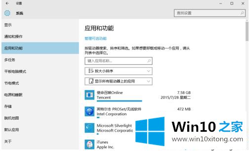 win10电脑优化的解决介绍