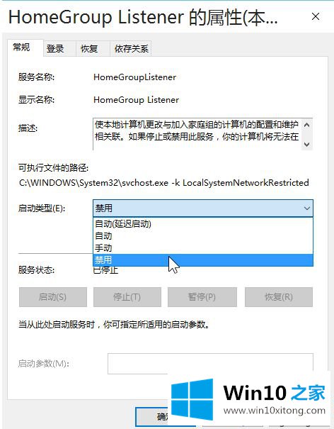 win10电脑优化的解决介绍