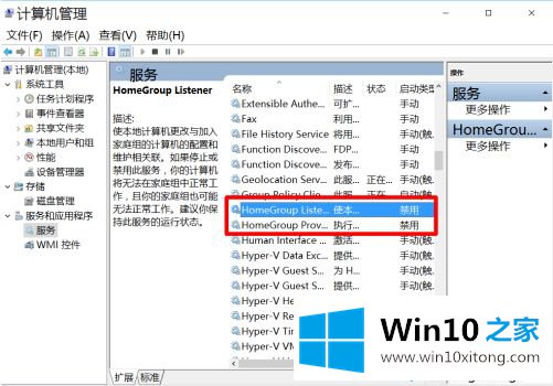 win10电脑优化的解决介绍