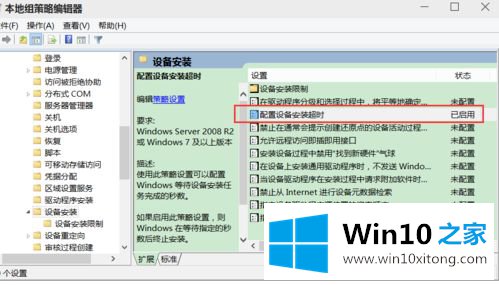 win10系统realek声卡驱动安装失败的处理措施