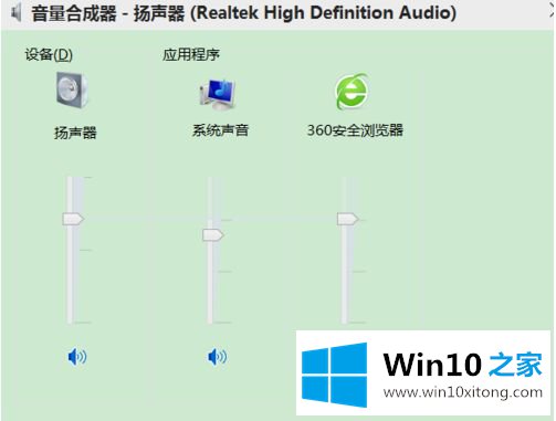 win10系统realek声卡驱动安装失败的处理措施