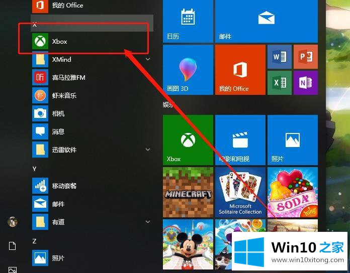 win10的详尽处理手法