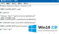 小编帮您Win10系统打不开EXE文件的修复操作