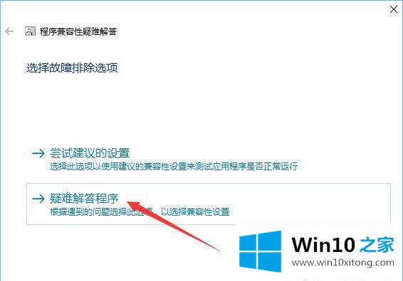 win10运行软件提示需要管理员权限的详尽处理手法