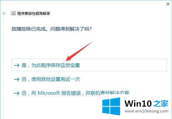 win10运行软件提示需要管理员权限的详尽处理手法