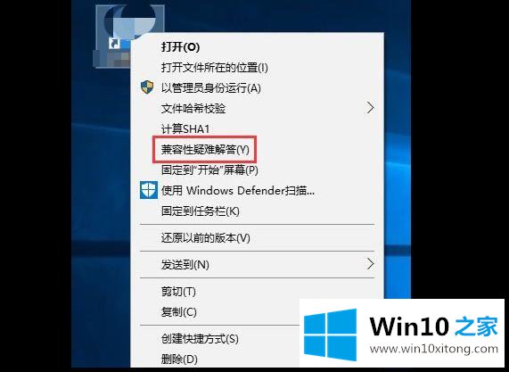 win10运行软件提示需要管理员权限的详尽处理手法