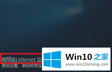 win10国内ip地址查看方法的详细处理方法