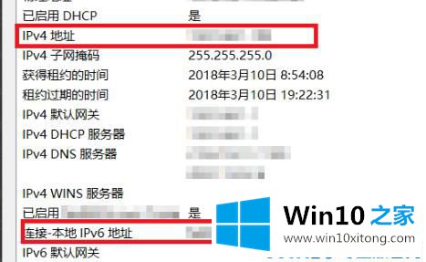 win10国内ip地址查看方法的详细处理方法