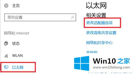 win10国内ip地址查看方法的详细处理方法