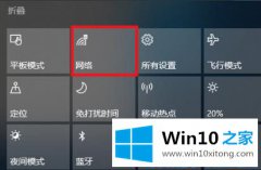 编辑告诉您win10国内ip地址查看方法的详细处理方法