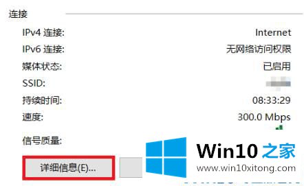 win10国内ip地址查看方法的详细处理方法