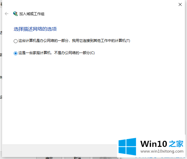 win10怎么脱离组织管理的完全操作方法