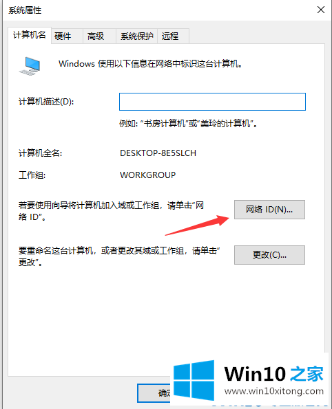 win10怎么脱离组织管理的完全操作方法