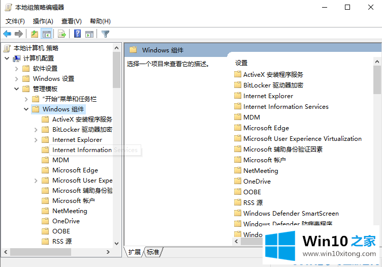 win10怎么脱离组织管理的完全操作方法