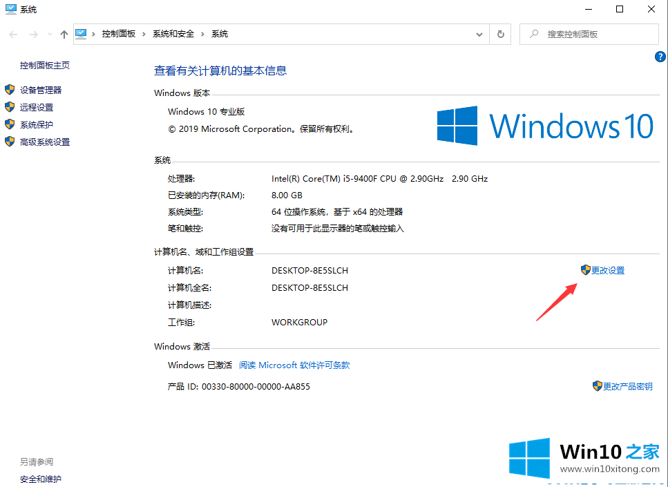 win10怎么脱离组织管理的完全操作方法