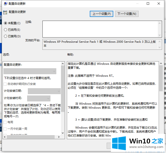 win10怎么脱离组织管理的完全操作方法