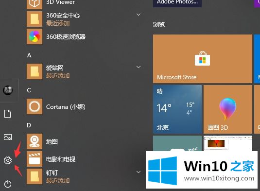 win10文件重命名卡顿死机的图文攻略