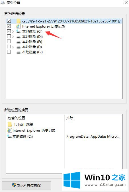 win10文件重命名卡顿死机的图文攻略