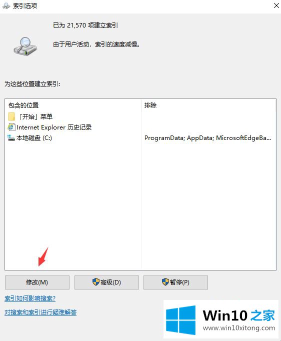 win10文件重命名卡顿死机的图文攻略