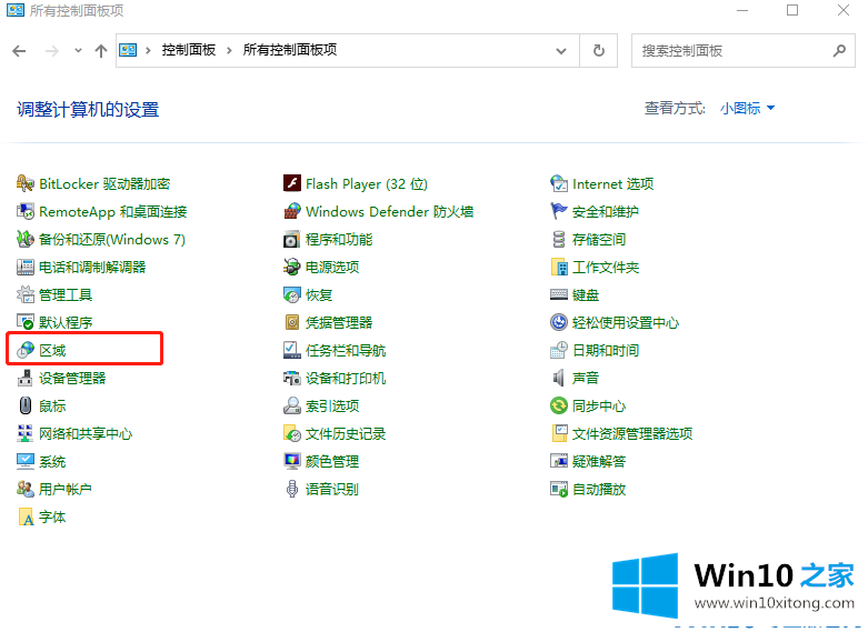 win10改了系统语言还是乱码的操作教程