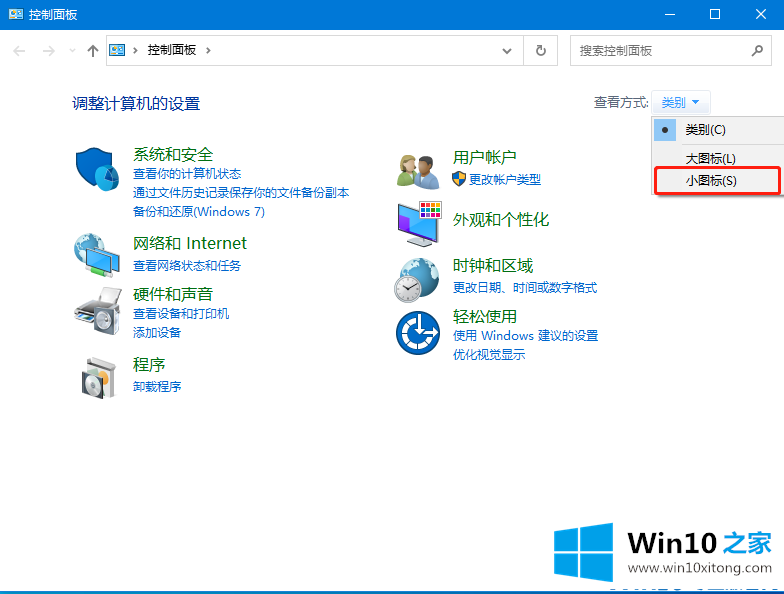 win10改了系统语言还是乱码的操作教程