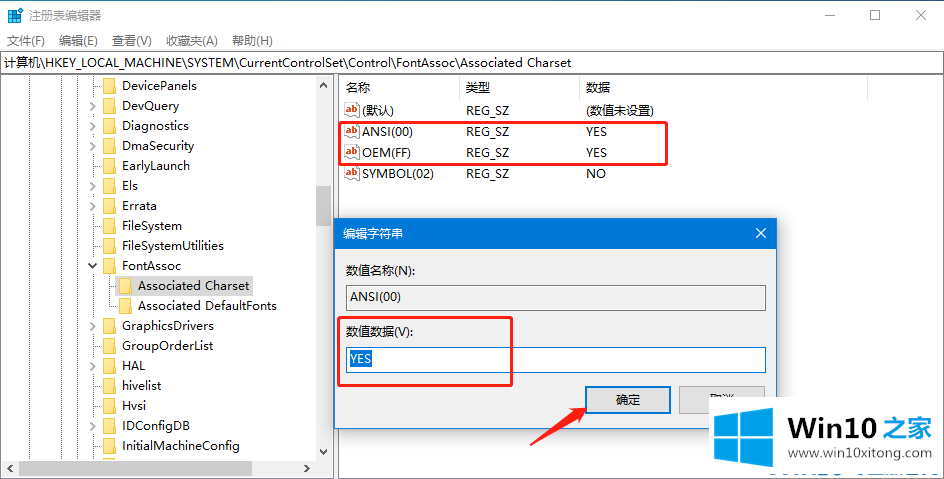 win10改了系统语言还是乱码的操作教程