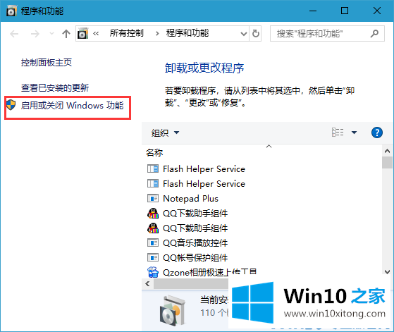 win10系统连xp打印机共享文提示smb1协议共享不安全的具体操作举措