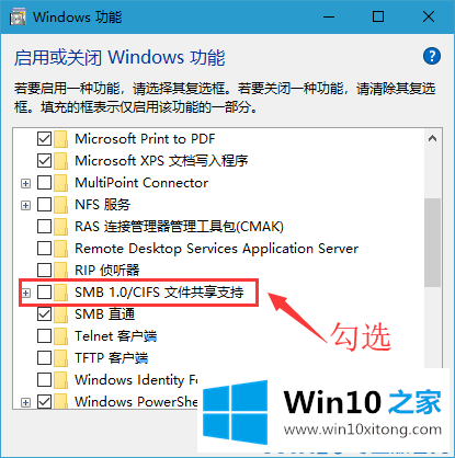 win10系统连xp打印机共享文提示smb1协议共享不安全的具体操作举措